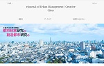 都市経営研究e