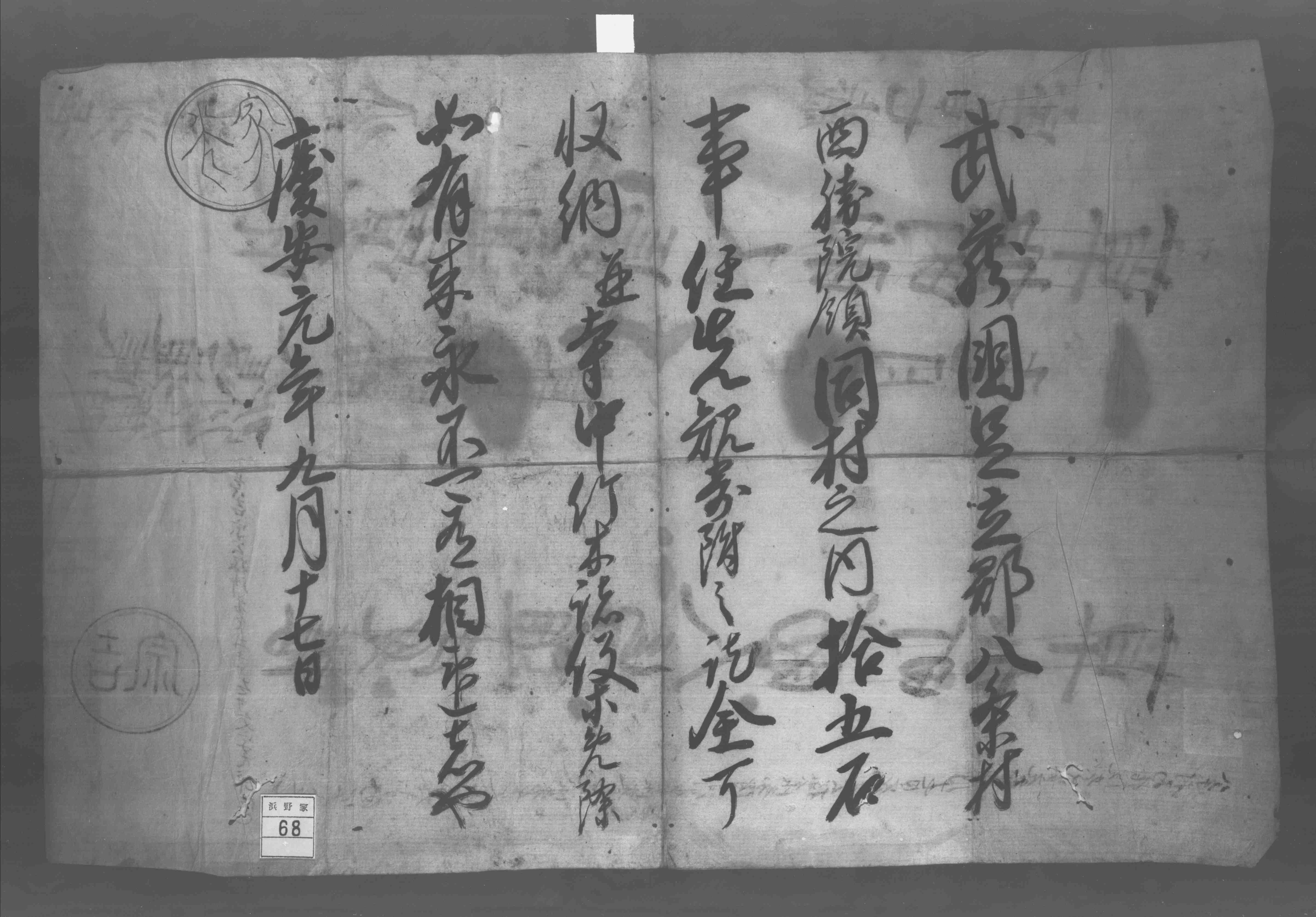 古文書詳細画面